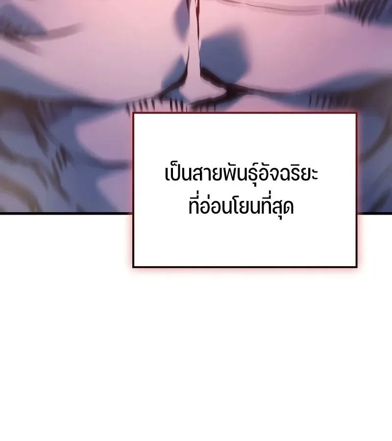 The Indomitable Martial King ตอนที่ 65 หน้า 182