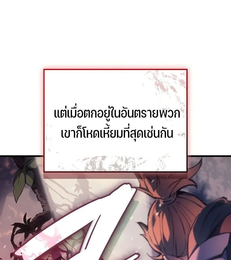 The Indomitable Martial King ตอนที่ 65 หน้า 183