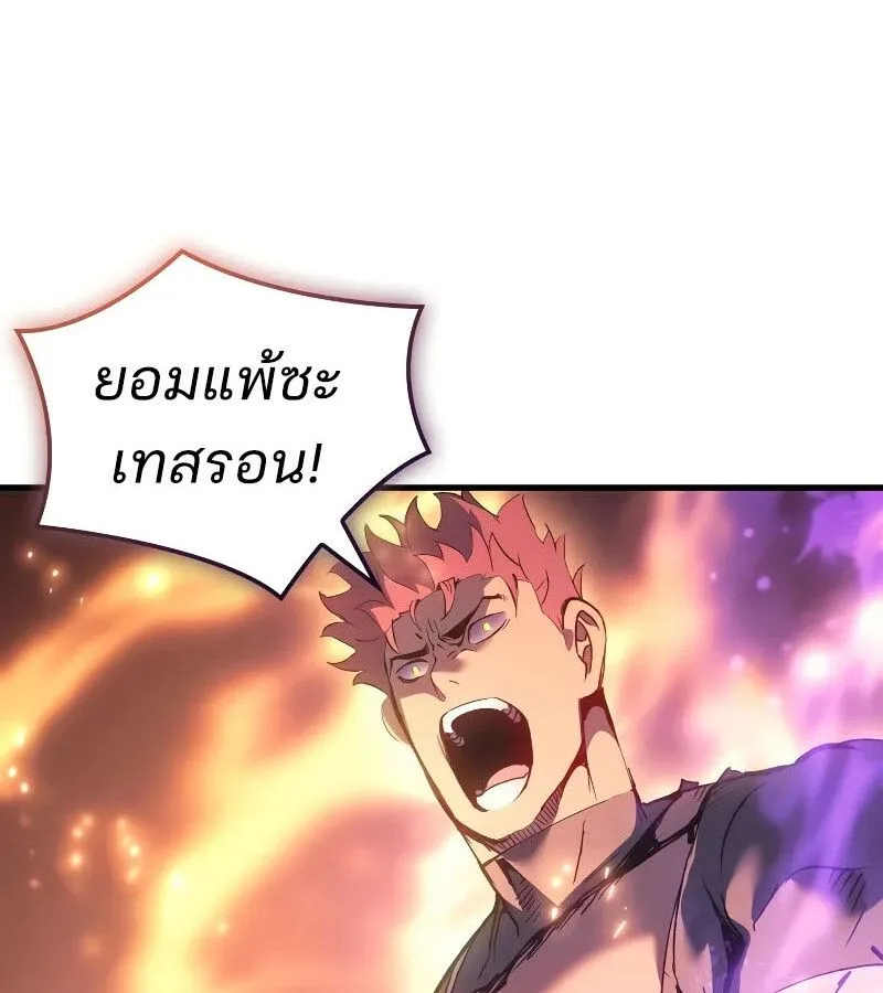 The Indomitable Martial King ตอนที่ 65 หน้า 21
