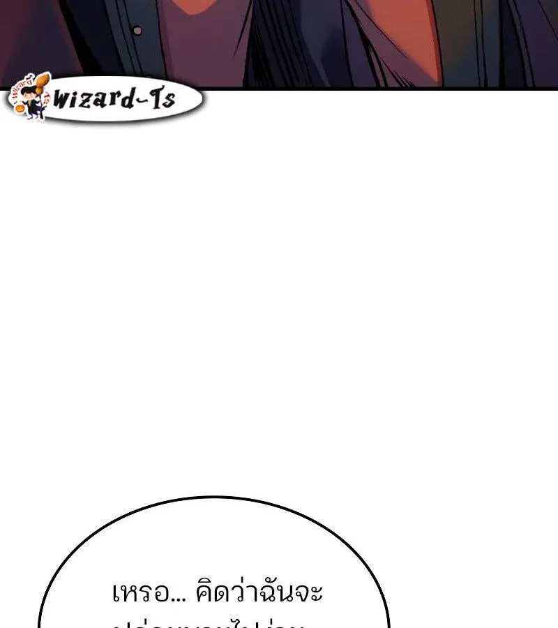 The Indomitable Martial King ตอนที่ 65 หน้า 27