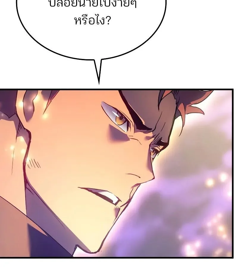 The Indomitable Martial King ตอนที่ 65 หน้า 28
