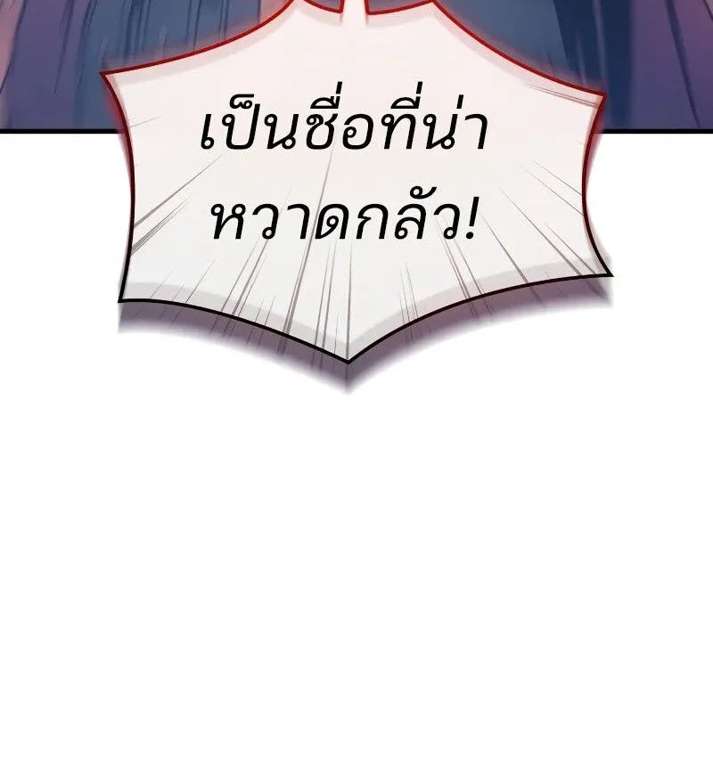 The Indomitable Martial King ตอนที่ 65 หน้า 33