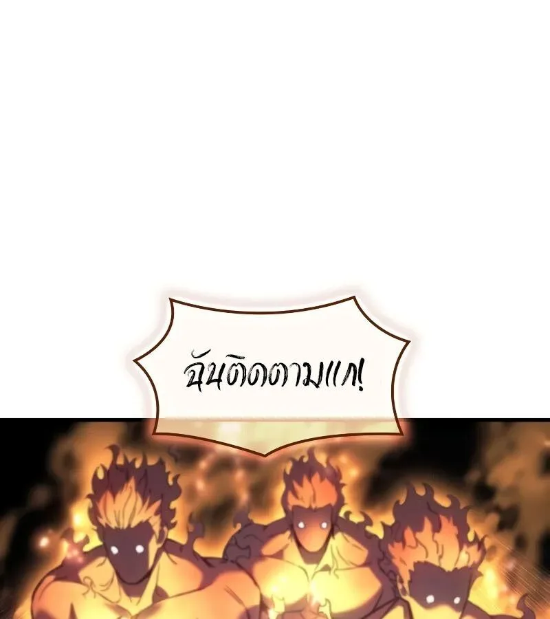 The Indomitable Martial King ตอนที่ 65 หน้า 38
