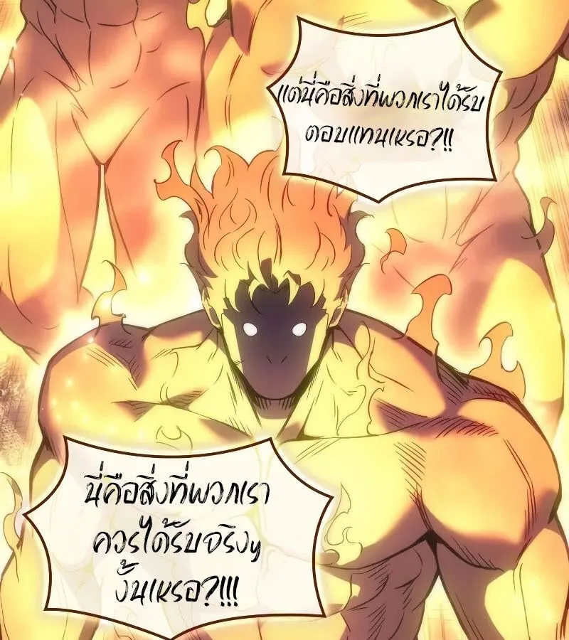 The Indomitable Martial King ตอนที่ 65 หน้า 40