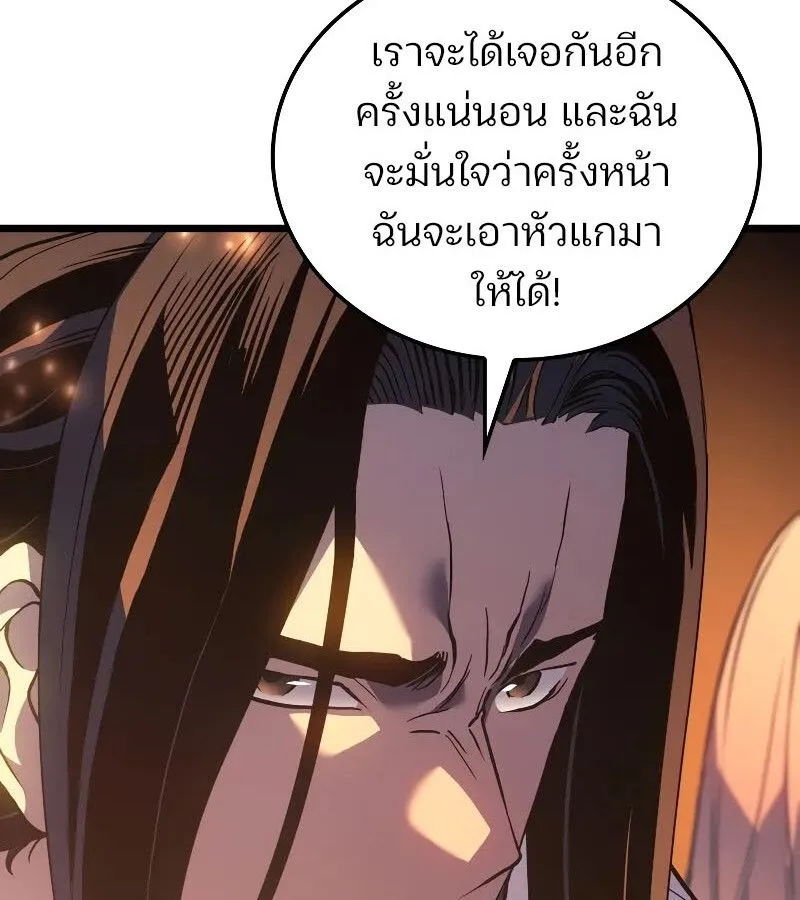 The Indomitable Martial King ตอนที่ 65 หน้า 43