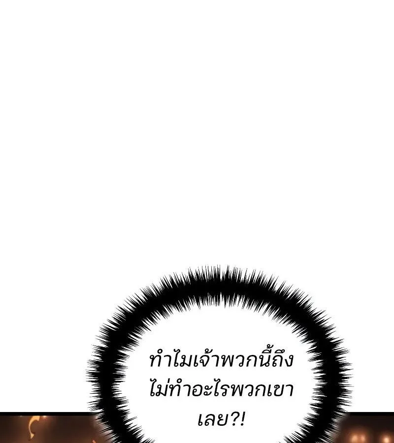 The Indomitable Martial King ตอนที่ 65 หน้า 45