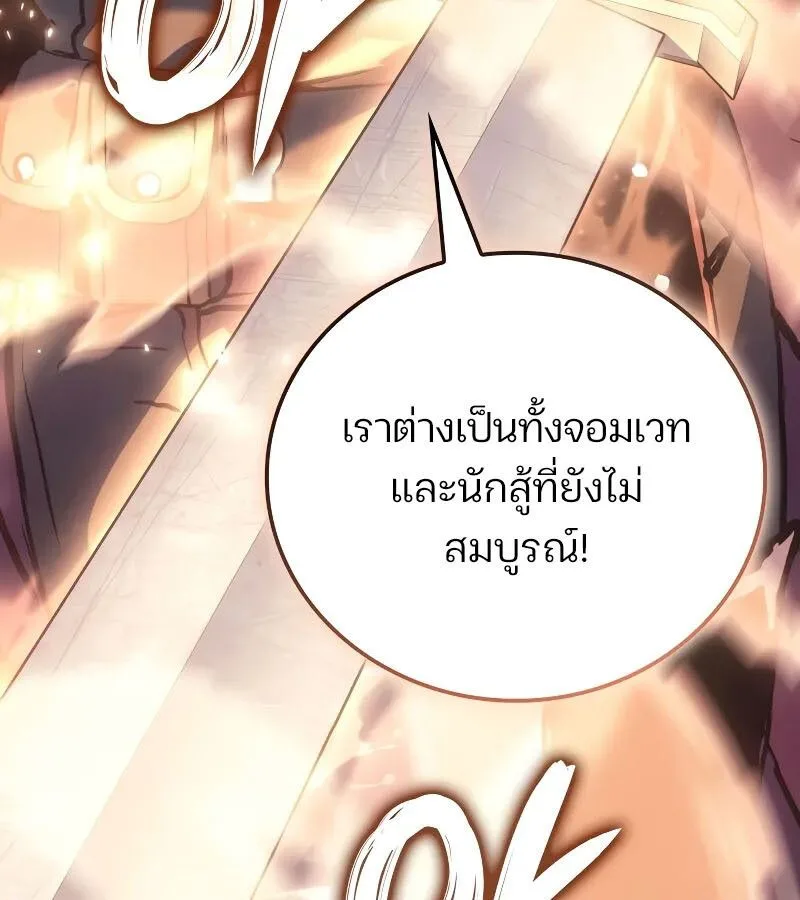 The Indomitable Martial King ตอนที่ 65 หน้า 52