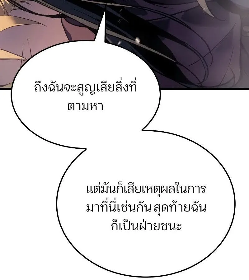 The Indomitable Martial King ตอนที่ 65 หน้า 59