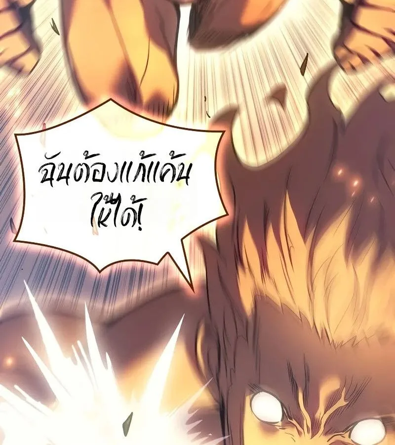 The Indomitable Martial King ตอนที่ 65 หน้า 66