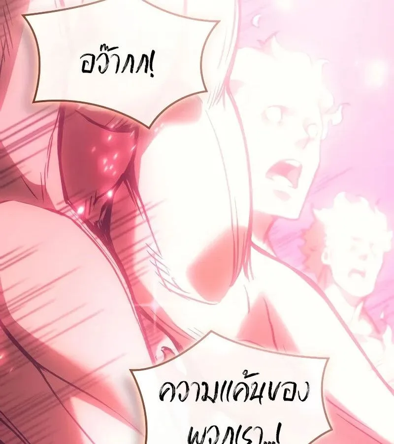The Indomitable Martial King ตอนที่ 65 หน้า 76