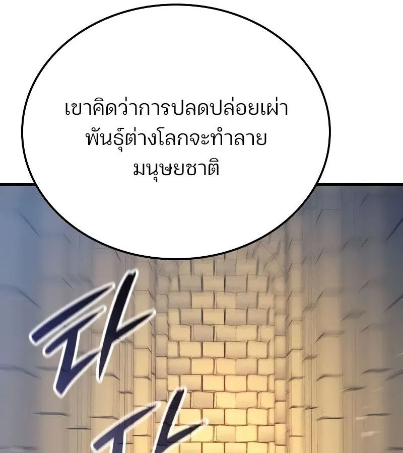 The Indomitable Martial King ตอนที่ 65 หน้า 93