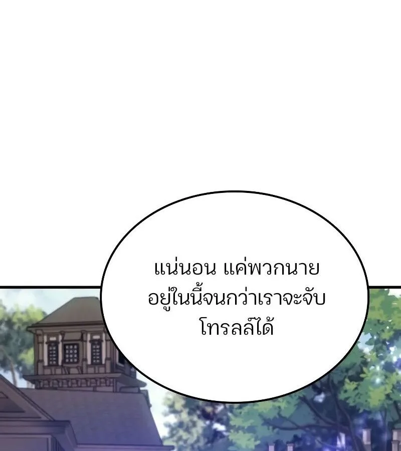 The Indomitable Martial King ตอนที่ 66 หน้า 10