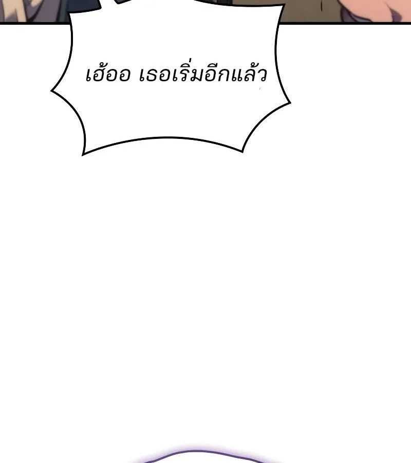 The Indomitable Martial King ตอนที่ 66 หน้า 101