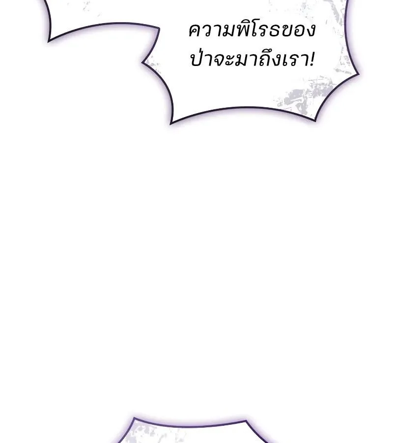 The Indomitable Martial King ตอนที่ 66 หน้า 104