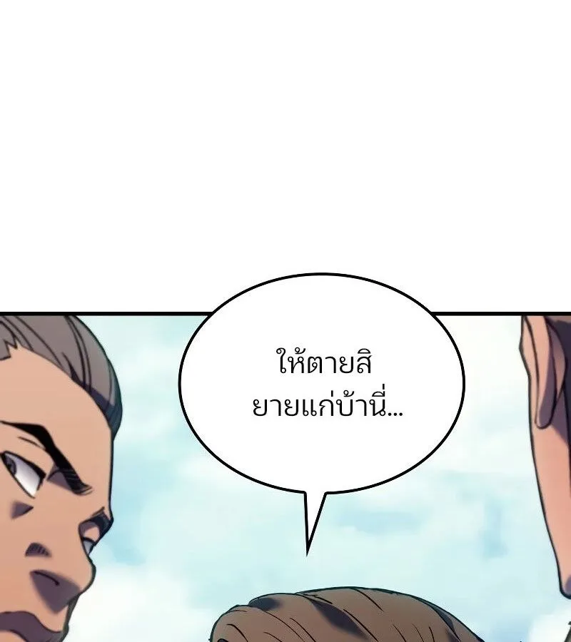 The Indomitable Martial King ตอนที่ 66 หน้า 107