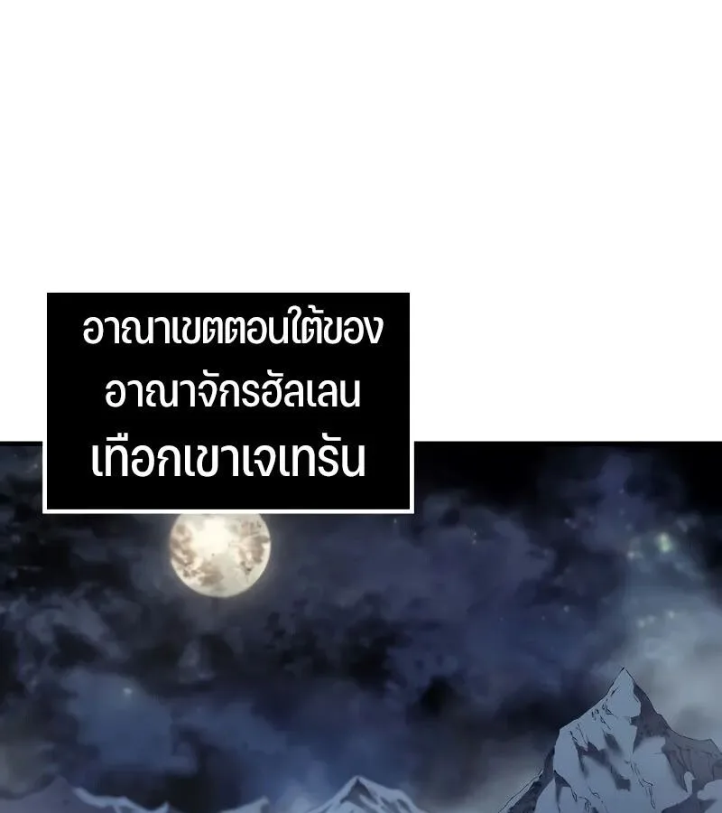 The Indomitable Martial King ตอนที่ 66 หน้า 110
