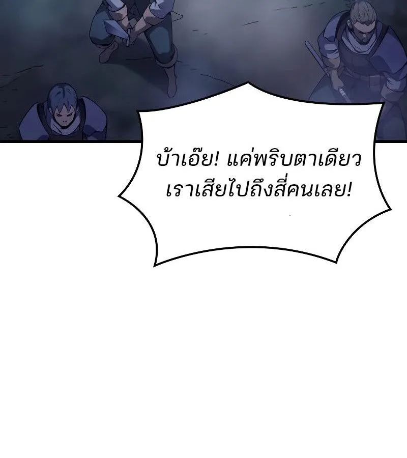 The Indomitable Martial King ตอนที่ 66 หน้า 122