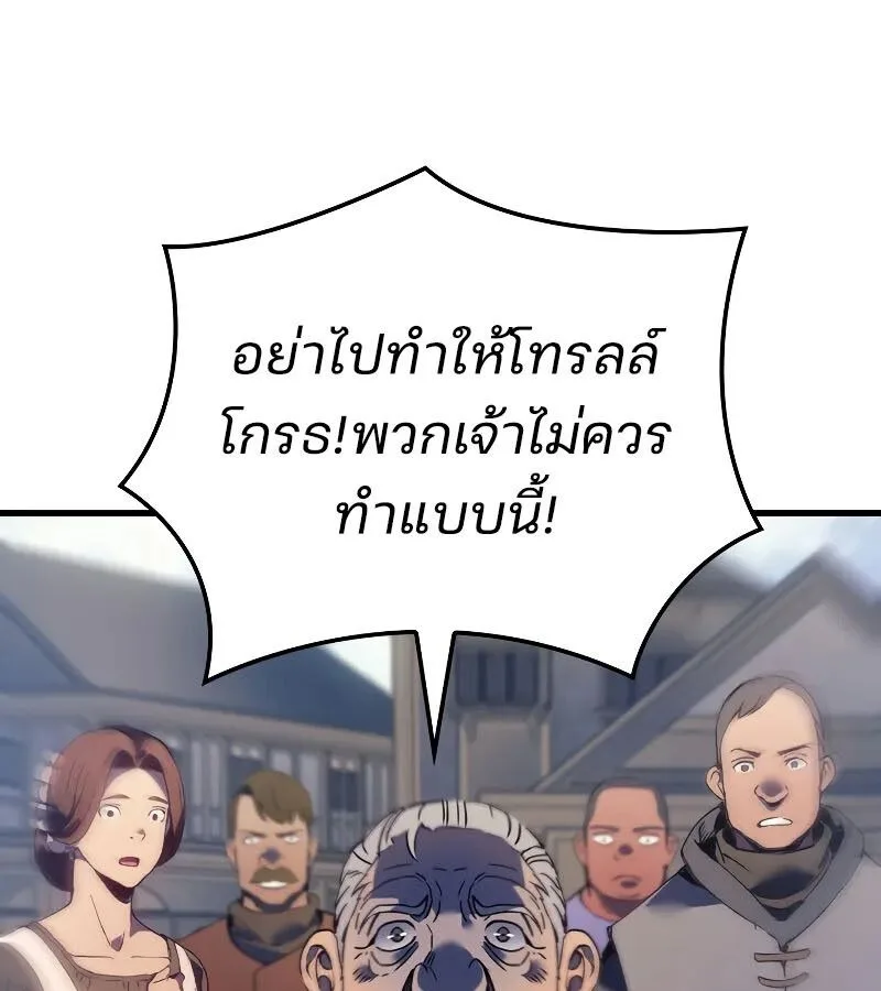 The Indomitable Martial King ตอนที่ 66 หน้า 13