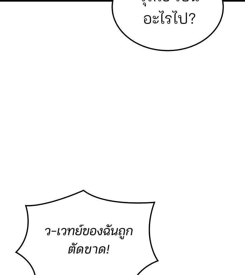 The Indomitable Martial King ตอนที่ 66 หน้า 134
