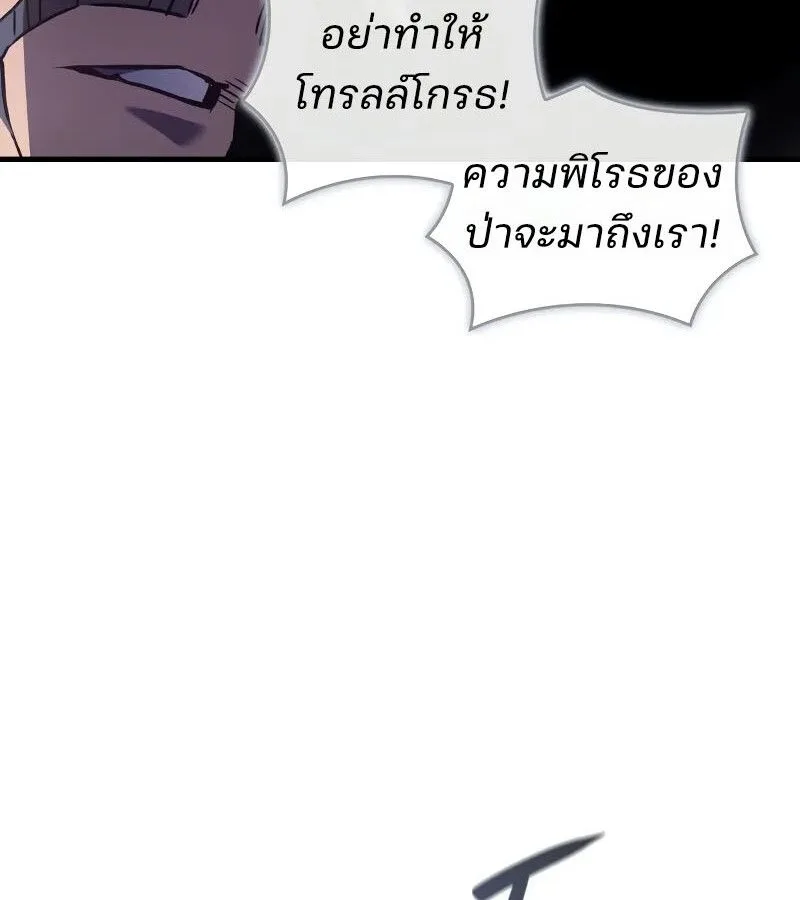 The Indomitable Martial King ตอนที่ 66 หน้า 139