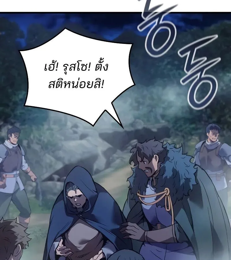 The Indomitable Martial King ตอนที่ 66 หน้า 140
