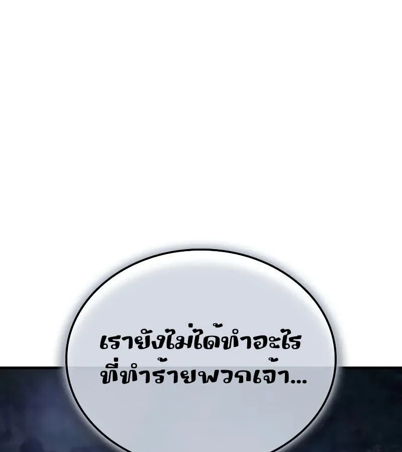 The Indomitable Martial King ตอนที่ 66 หน้า 142