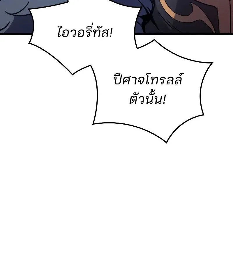 The Indomitable Martial King ตอนที่ 66 หน้า 157