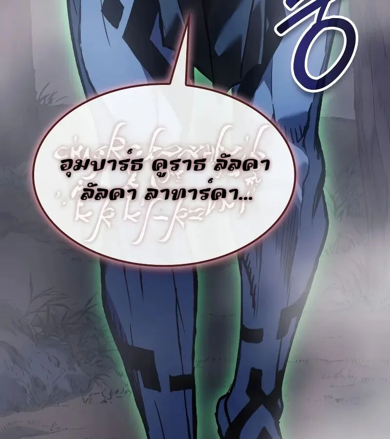 The Indomitable Martial King ตอนที่ 66 หน้า 162
