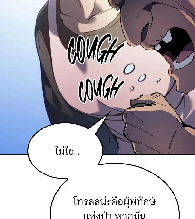 The Indomitable Martial King ตอนที่ 66 หน้า 17