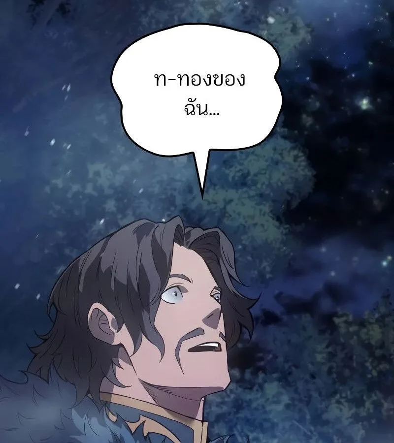 The Indomitable Martial King ตอนที่ 66 หน้า 176
