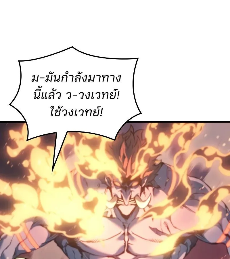 The Indomitable Martial King ตอนที่ 66 หน้า 60