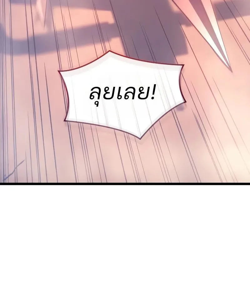 The Indomitable Martial King ตอนที่ 66 หน้า 72