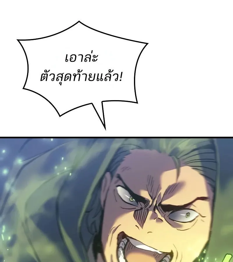 The Indomitable Martial King ตอนที่ 66 หน้า 76