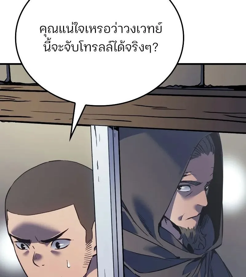 The Indomitable Martial King ตอนที่ 66 หน้า 8