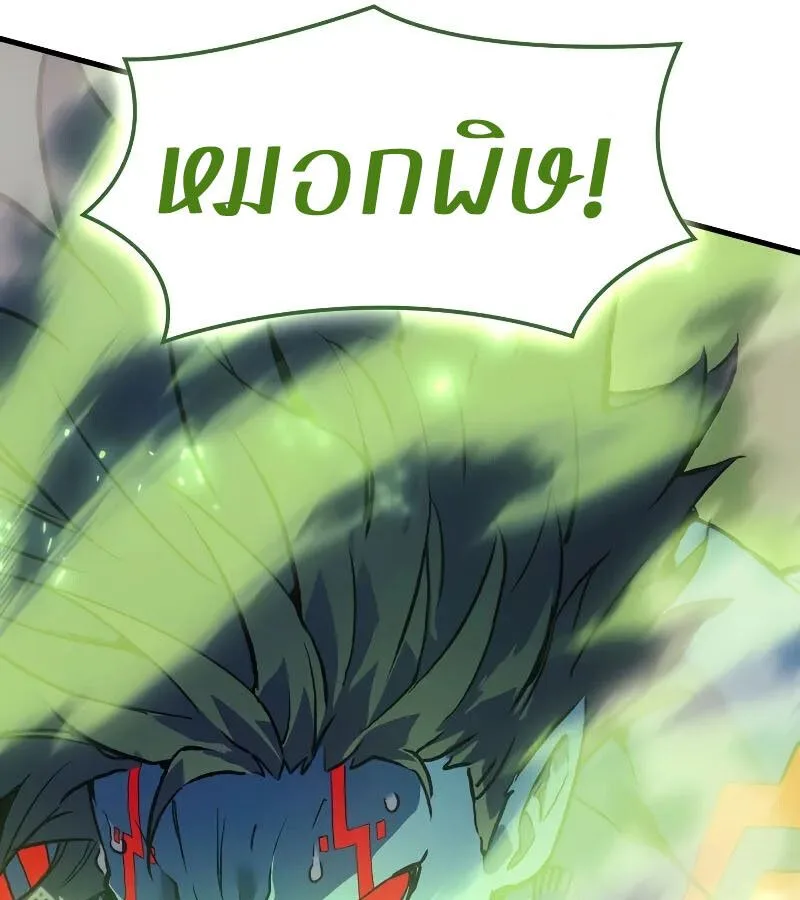 The Indomitable Martial King ตอนที่ 66 หน้า 80