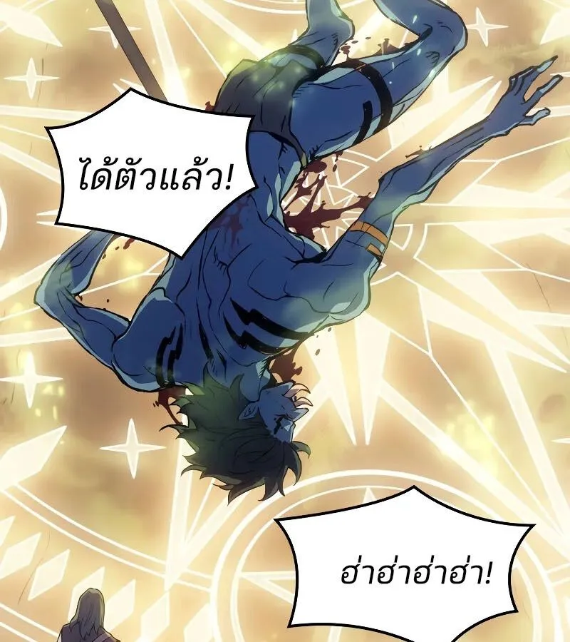 The Indomitable Martial King ตอนที่ 66 หน้า 86