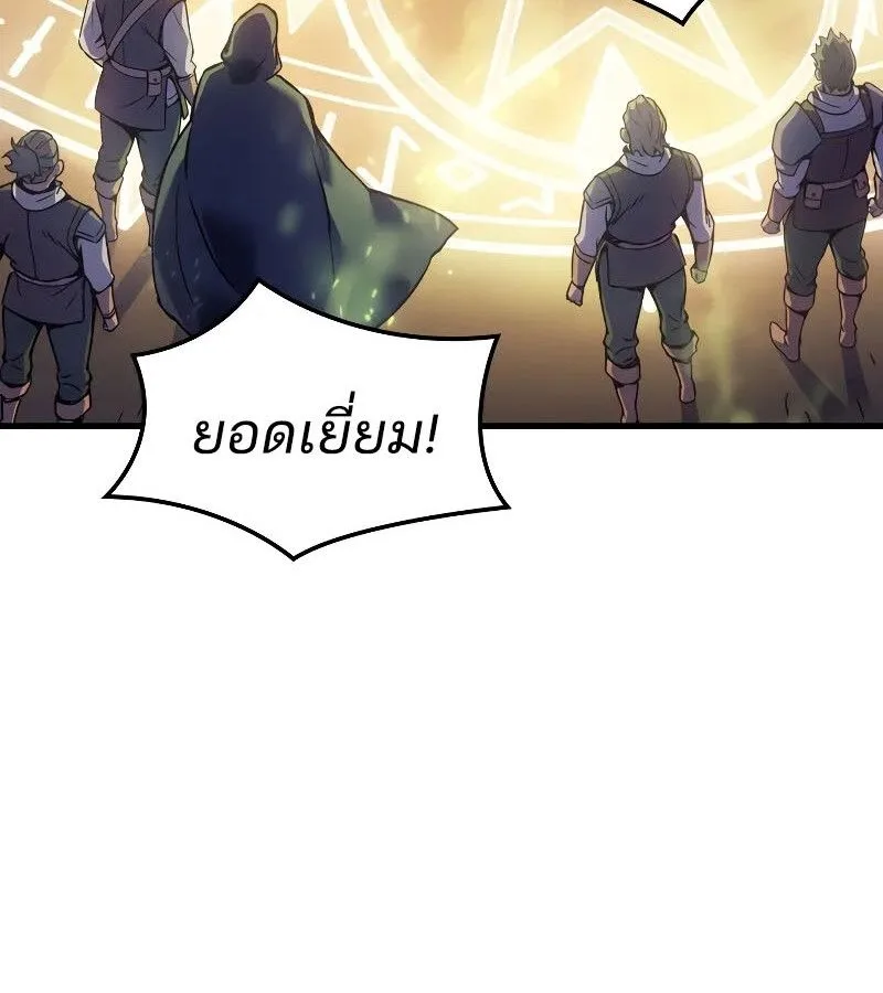 The Indomitable Martial King ตอนที่ 66 หน้า 87