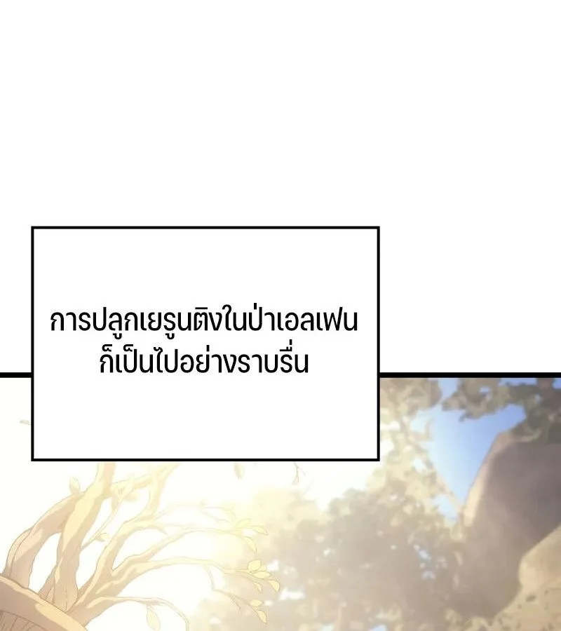 The Indomitable Martial King ตอนที่ 67 หน้า 10