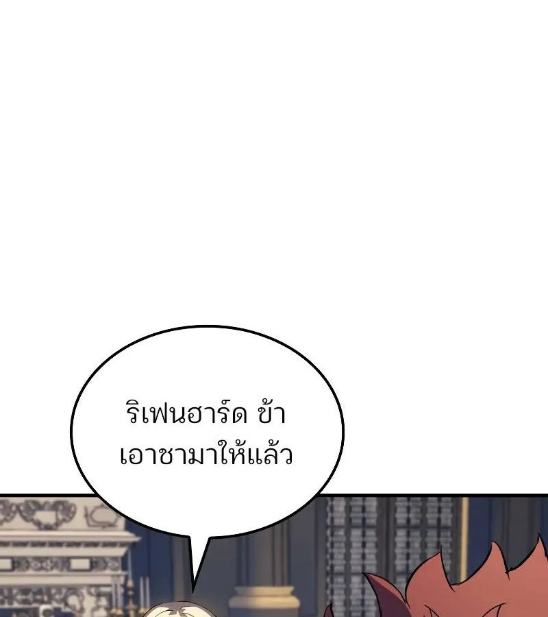 The Indomitable Martial King ตอนที่ 67 หน้า 103