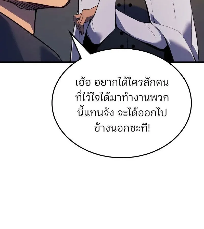 The Indomitable Martial King ตอนที่ 67 หน้า 113