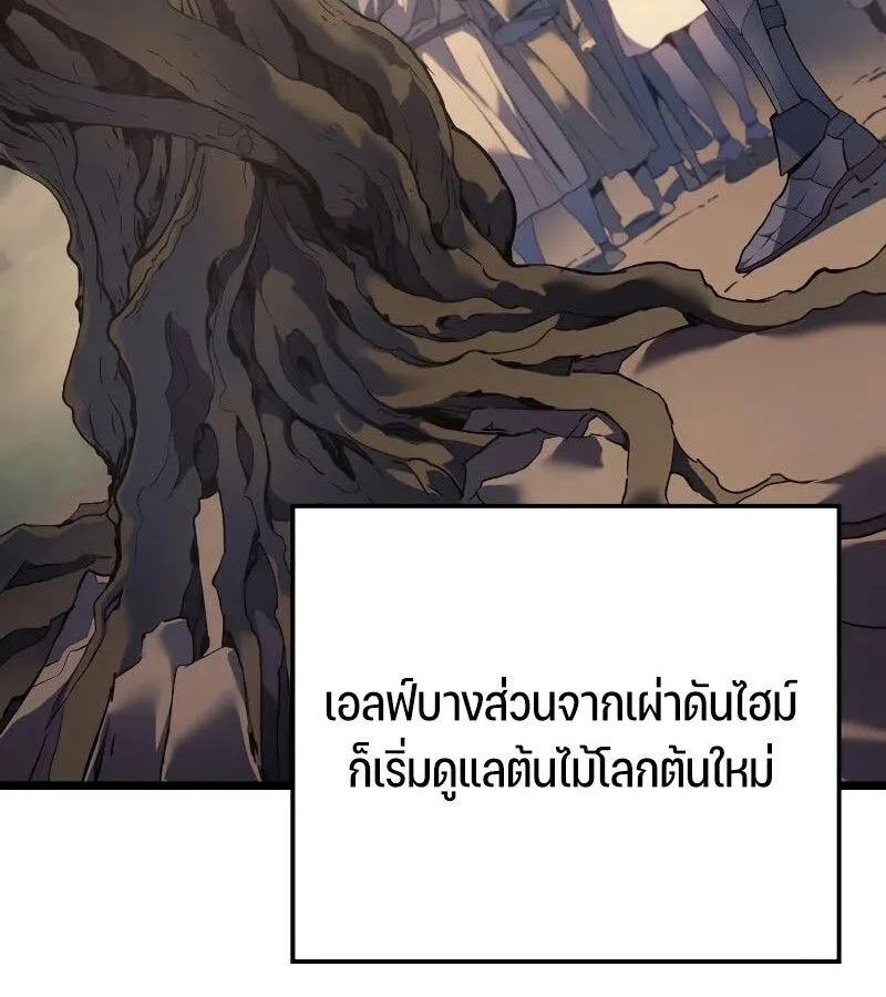 The Indomitable Martial King ตอนที่ 67 หน้า 12