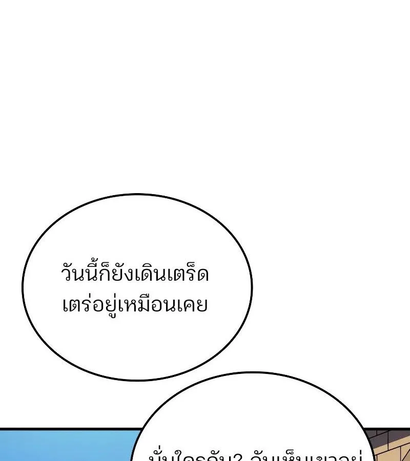 The Indomitable Martial King ตอนที่ 67 หน้า 124