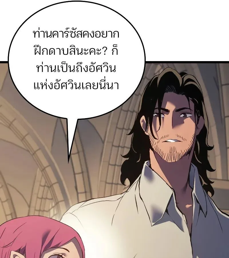 The Indomitable Martial King ตอนที่ 67 หน้า 131