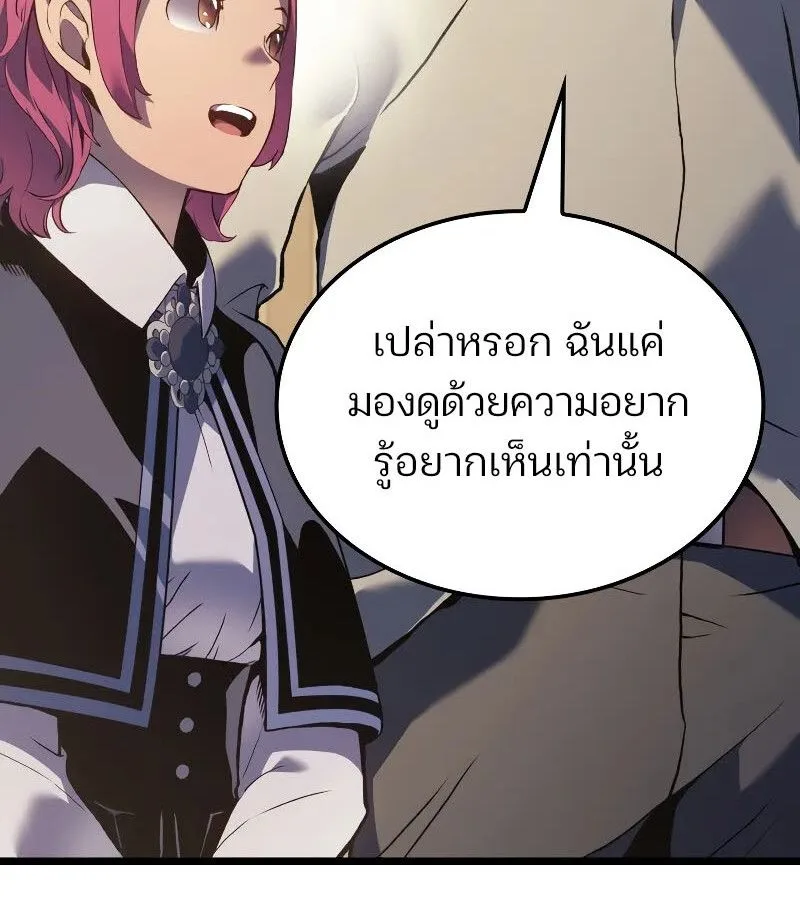 The Indomitable Martial King ตอนที่ 67 หน้า 132