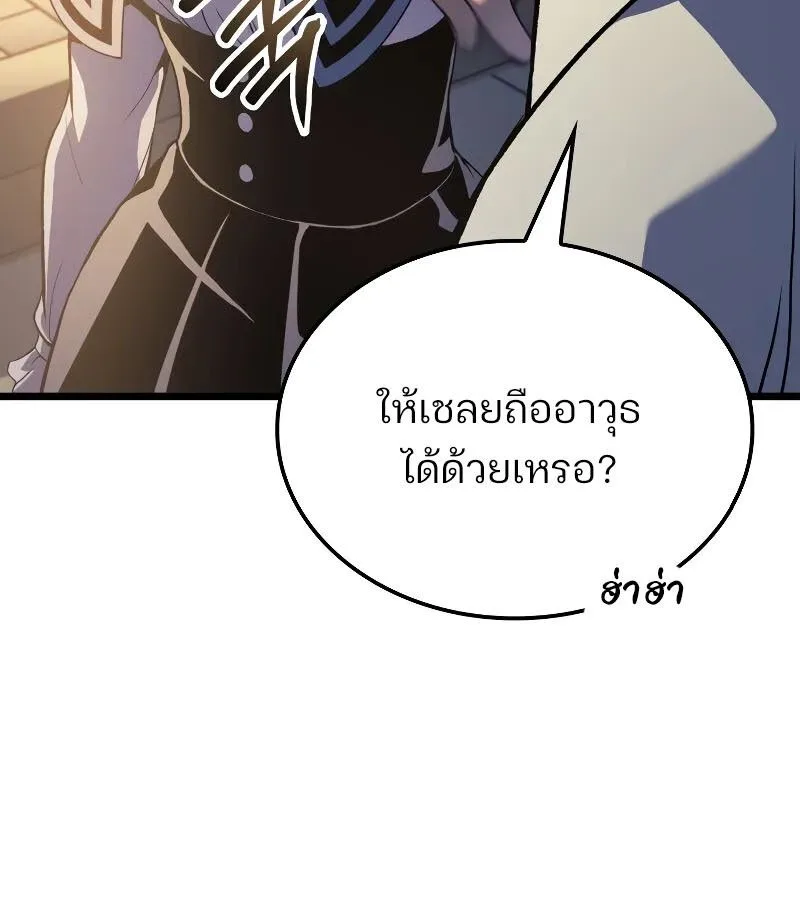 The Indomitable Martial King ตอนที่ 67 หน้า 135