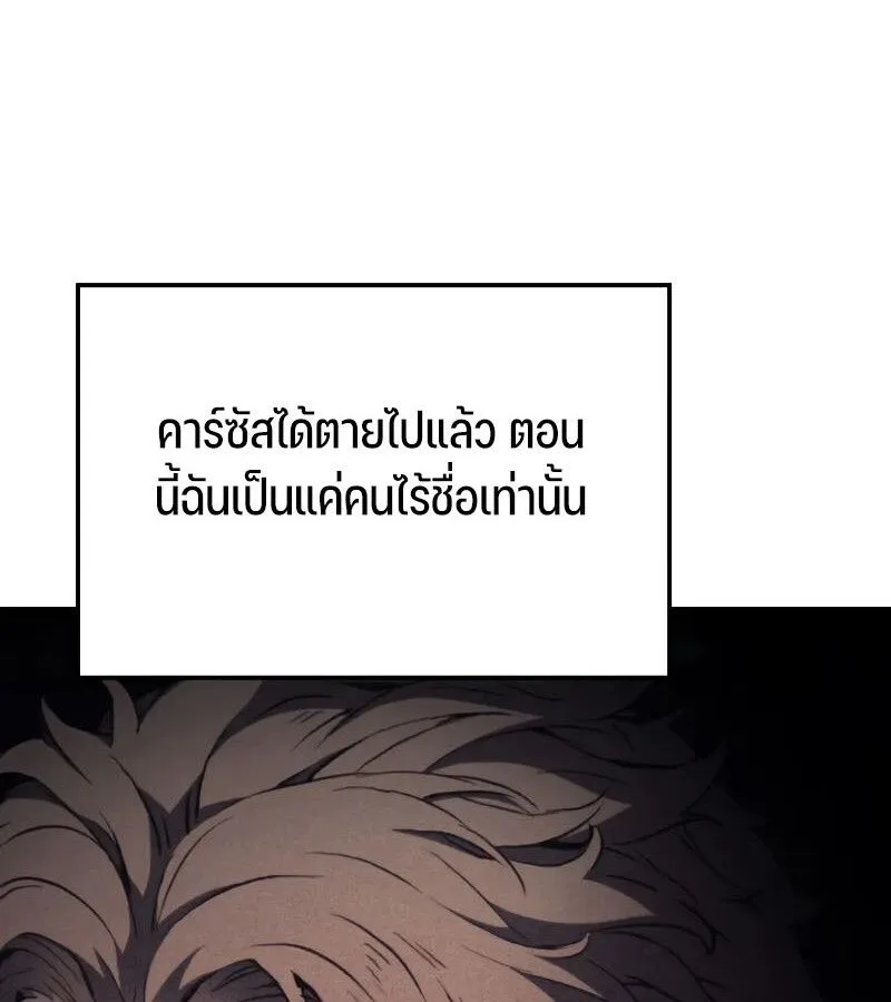 The Indomitable Martial King ตอนที่ 67 หน้า 136