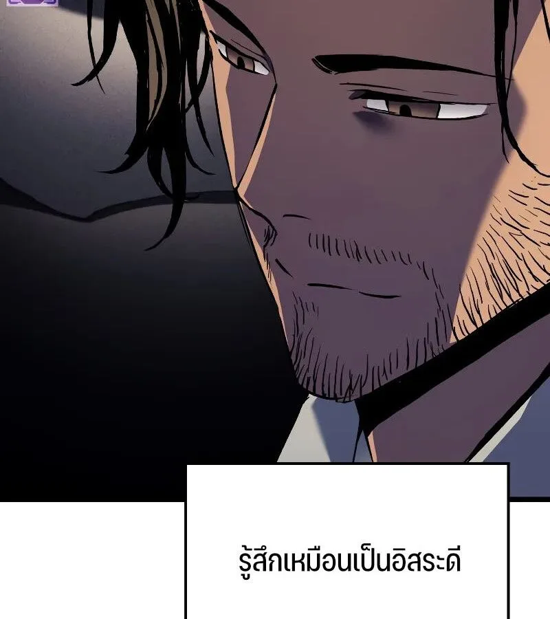 The Indomitable Martial King ตอนที่ 67 หน้า 138
