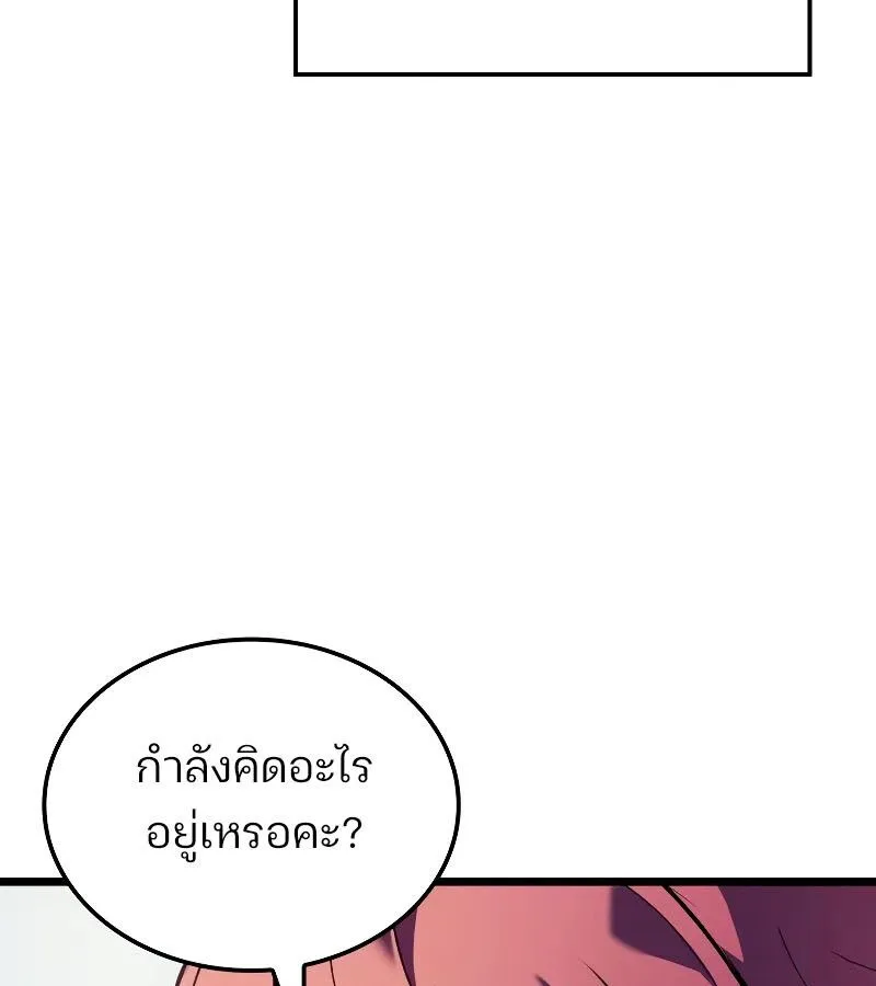 The Indomitable Martial King ตอนที่ 67 หน้า 139