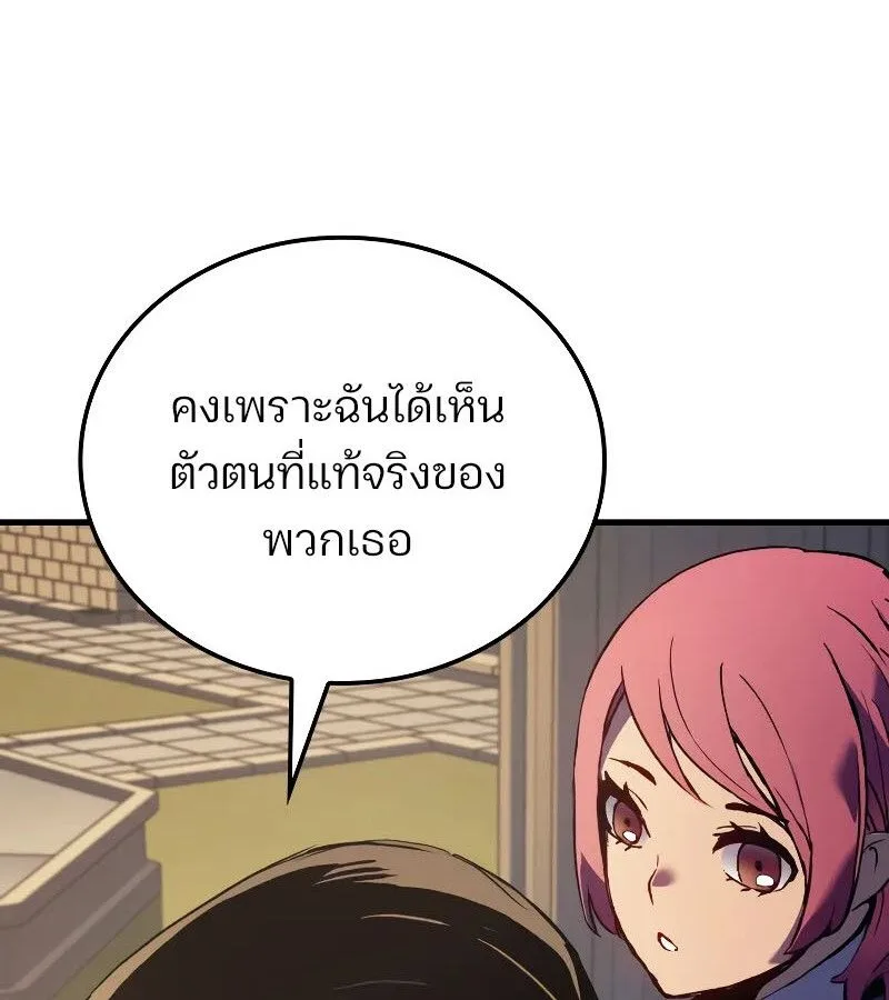 The Indomitable Martial King ตอนที่ 67 หน้า 144