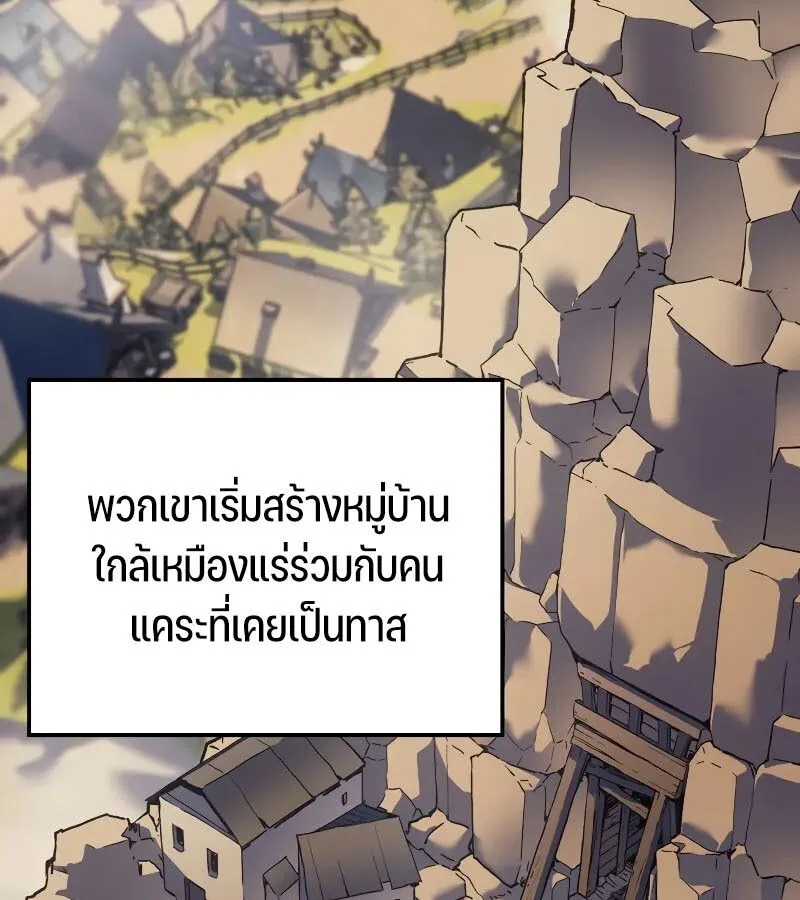 The Indomitable Martial King ตอนที่ 67 หน้า 15